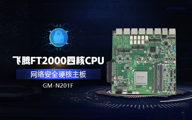 高能計(jì)算機(jī)為你揭秘工業(yè)主板和普通主板區(qū)別在哪