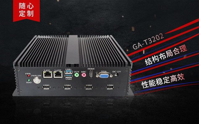 智能制造開啟工控機(jī)新風(fēng)口，高能計(jì)算機(jī)可提供專業(yè)定制化產(chǎn)品