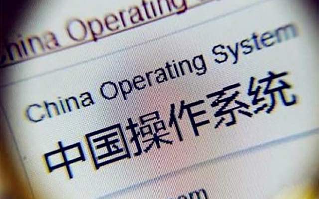 自主可控，加速操作系統國產化進程！