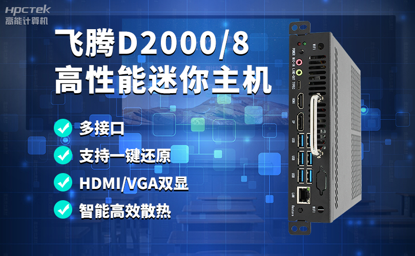 智慧化校園，國產(chǎn)OPS電腦首選！(圖2)