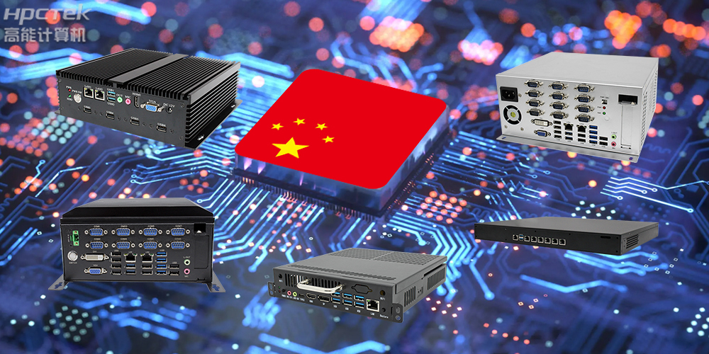 國產工控機價格多少錢一臺才合理?選擇工控機需要注意什么?(圖2) 國產工控機價格多少錢一臺才合理?選擇工控機需要注意什么?(圖2)