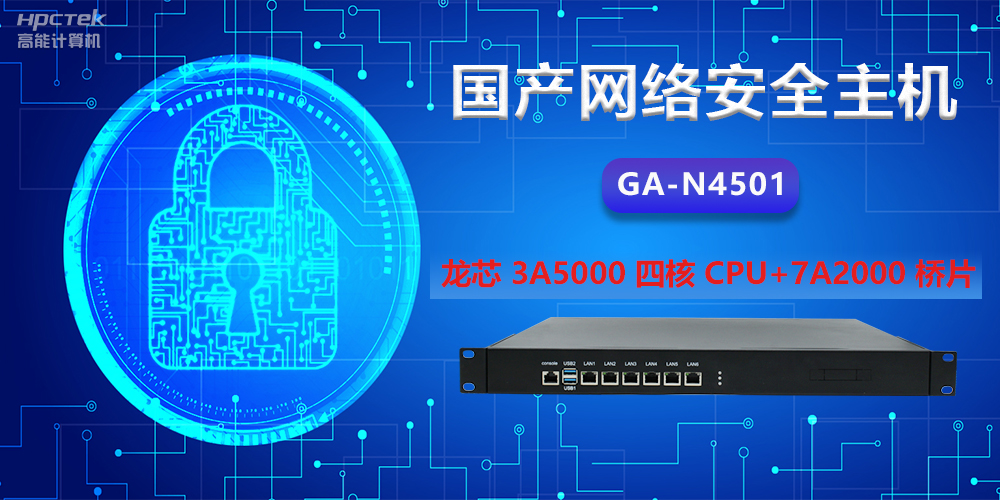 【網絡安全】網絡安全主機有效保障工業互聯網安全(圖2)