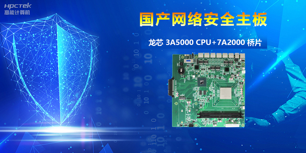 工控機主板和普通主板有什么區別？(圖2)