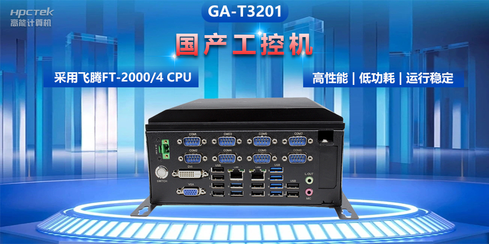 工控機(jī)的組成部件有哪些？常用的工控機(jī)類型和組成部件介紹(圖2)