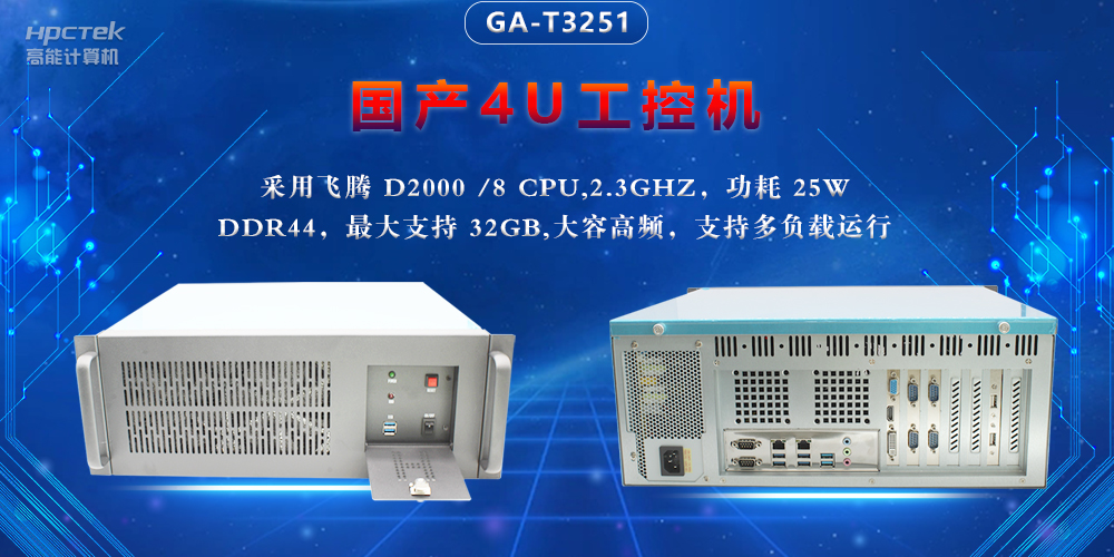 數智物聯時代，工控機行業呈現四大發展新趨勢(圖2)