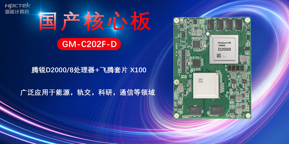 工業4.0發展下，國產工控主板發揮的主要優勢(圖2)