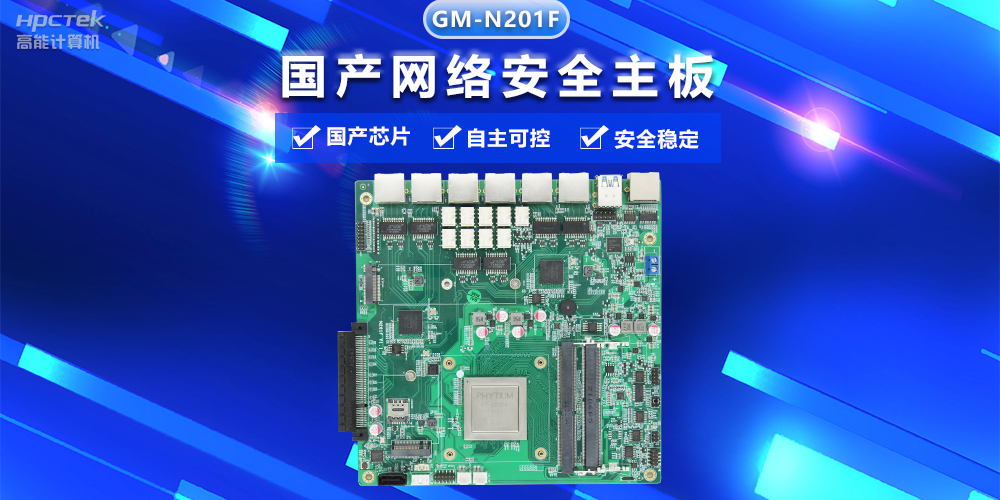 【工控安全】國(guó)產(chǎn)化工控解決方案，高效保障網(wǎng)絡(luò)信息安全(圖2)