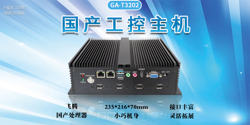 智能化工控整體解決方案，推動工業(yè)發(fā)展自動化、智能化快速發(fā)展(圖2)