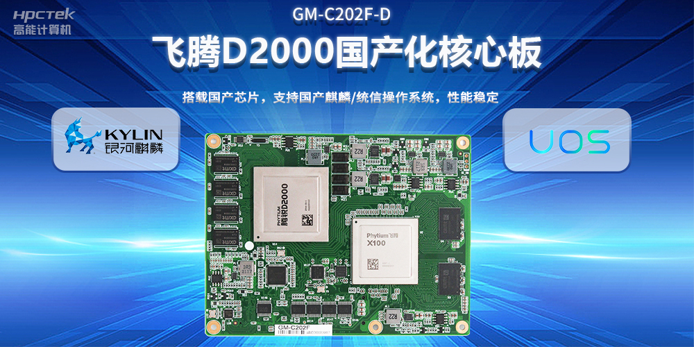 工控主板芯片如何選擇？工控主板芯片核心數(shù)有什么分別？(圖2)