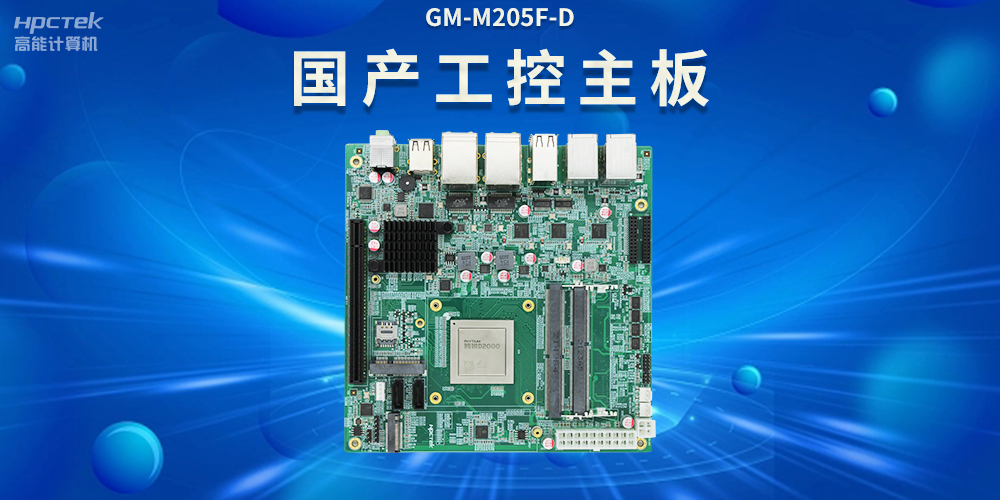 智慧交通服務(wù)綠色出行，看國產(chǎn)工控主板如何賦能？(圖2)