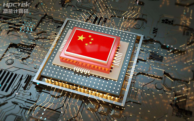 從“芯”出發(fā)，高能計算機100%全國產(chǎn)化工控主板(圖1)