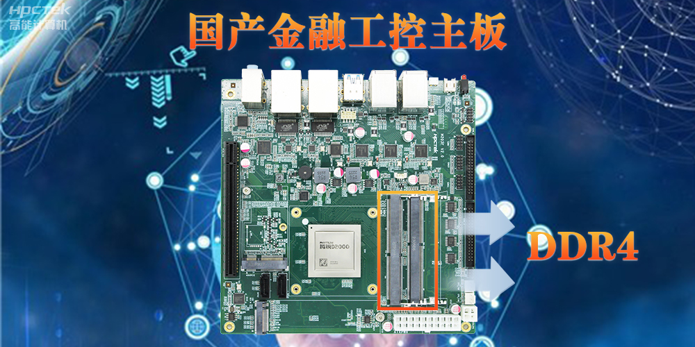 主板內(nèi)存DD3和DDR4有什么區(qū)別？性能、功耗和容量對比(圖2)