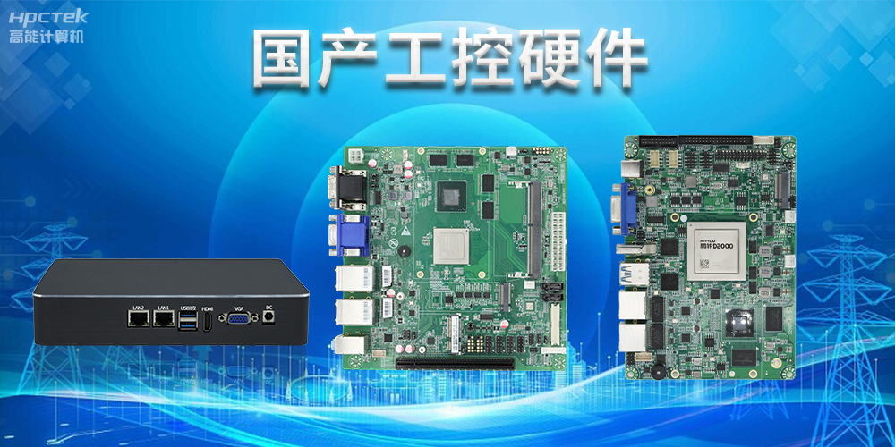 工控主板能當電腦用嗎？工控主板和普通主板區(qū)別(圖2)