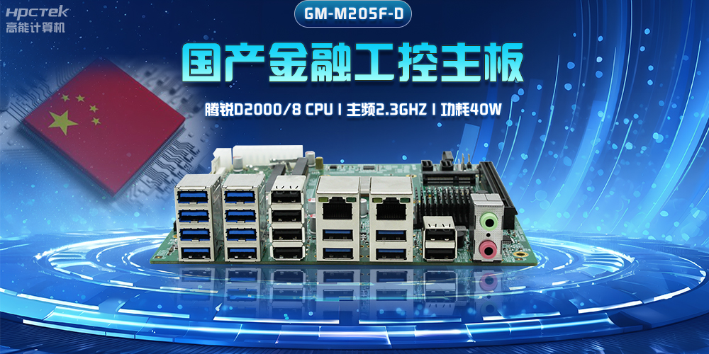 【工控主板】主板上的內存條重要嗎？(圖2)