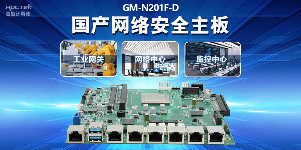 以數(shù)賦能——國產工控主板助力智慧電網(wǎng)加速前進(圖2)