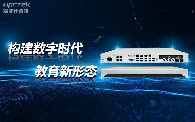 飛騰D2000教育錄播一體機(jī)，構(gòu)建數(shù)字時代教育新形態(tài)(圖1)