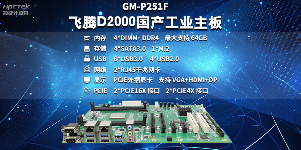 工控主板能當電腦用嗎？工控主板與普通主板對比分析(圖2)
