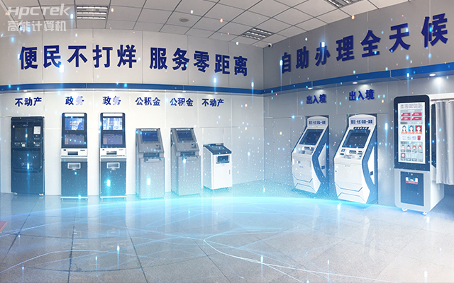 國產(chǎn)一體機(jī)主板，助力政務(wù)自助終端的應(yīng)用場(chǎng)景(圖1)