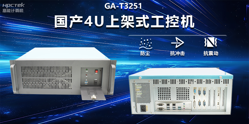 工控機與服務器的區別有哪些？(圖2)
