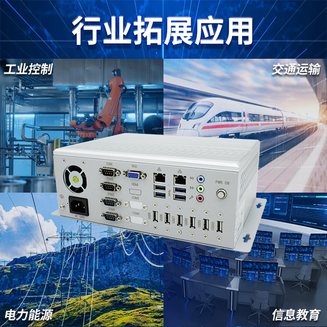 國產(chǎn)龍芯2K2000工控機，支持多種高性能、高安全領(lǐng)域應(yīng)用(圖3)