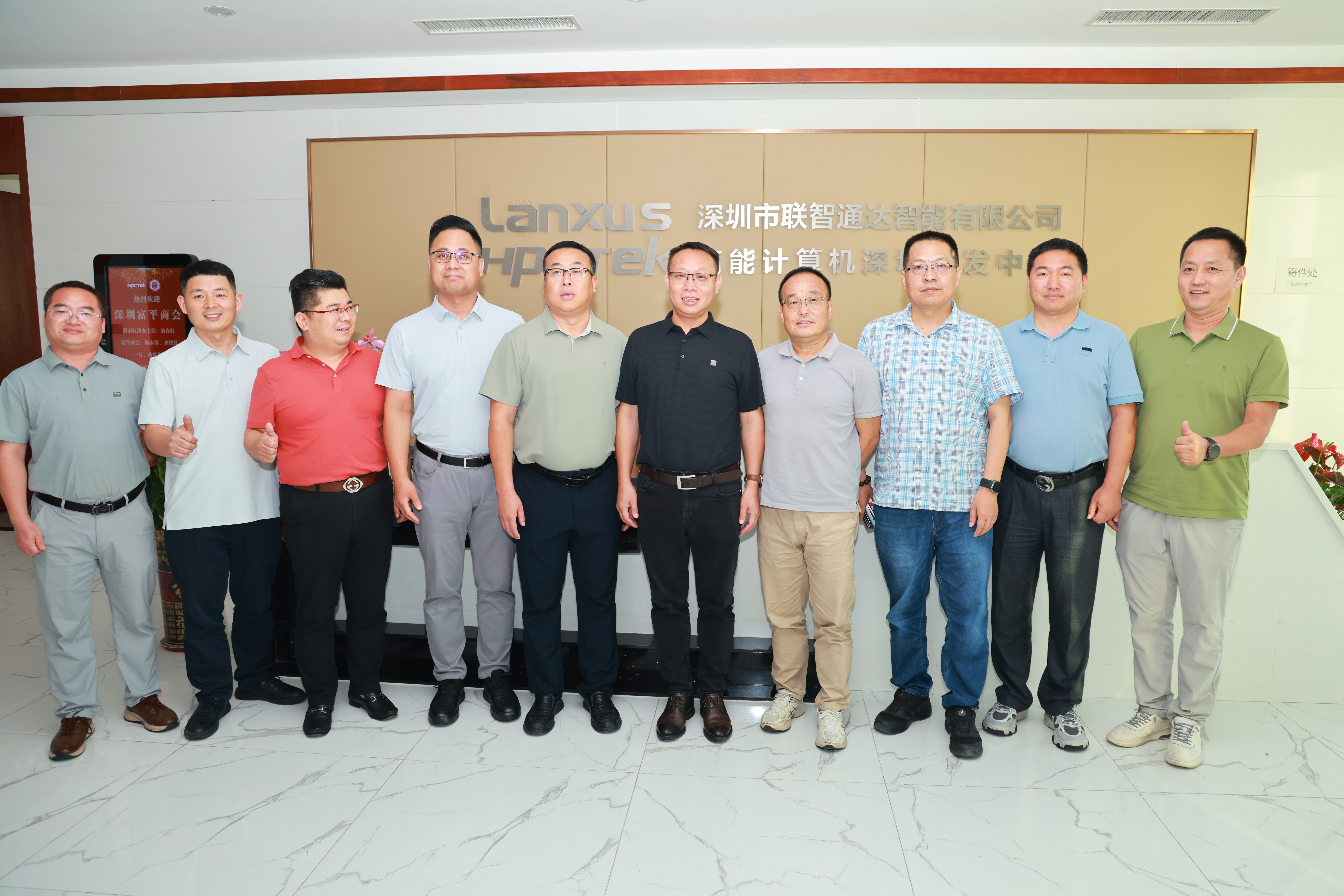 【熱血匯聚】深圳富平商會蒞臨高能計算機參觀交流