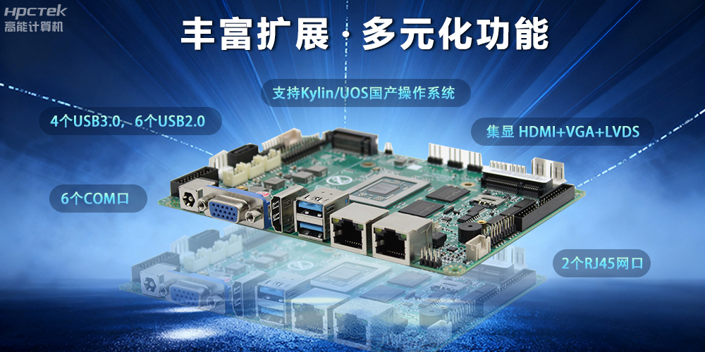 【新品發布】飛騰D3000M主板,集性能、安全、接口、應用于一身(圖3) 【新品發布】飛騰D3000M主板,集性能、安全、接口、應用于一身(圖3)