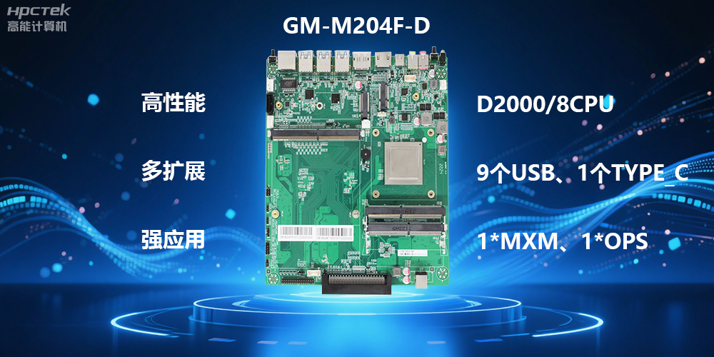 飛騰主板：國(guó)產(chǎn)芯力量，智能時(shí)代新體驗(yàn)(圖2)