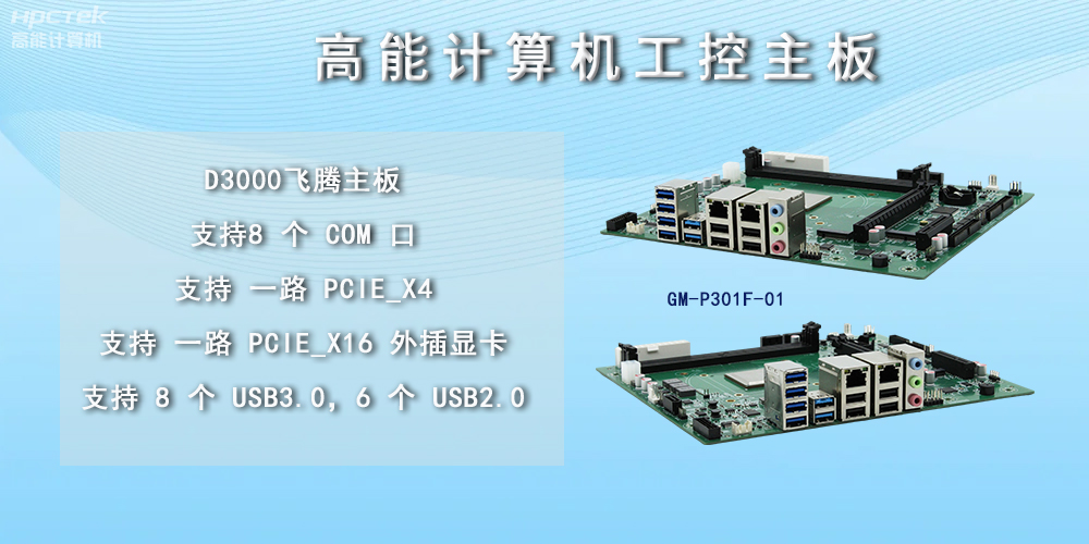 工控主板的擴(kuò)展性主要體現(xiàn)在哪些方面?(圖2) 工控主板的擴(kuò)展性主要體現(xiàn)在哪些方面?(圖2)