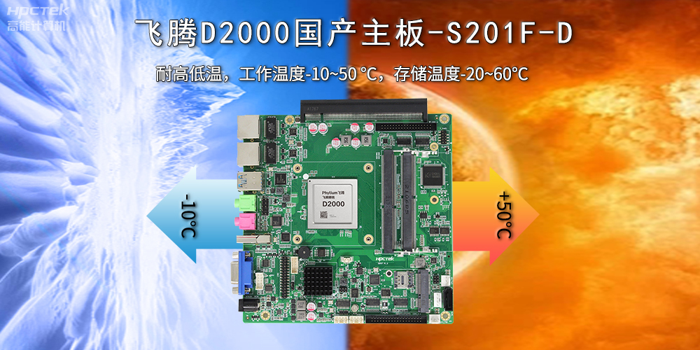 工控主板的寬溫設(shè)計(jì)和寬電壓輸入有什么作用(圖2)