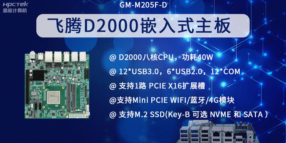 在金融發展領域，嵌入式主板有什么優點？(圖2)