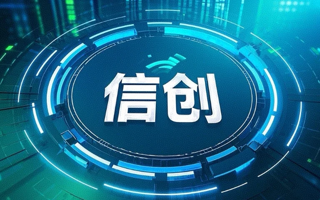 【高能國產(chǎn)主板】作為信創(chuàng)產(chǎn)業(yè)發(fā)展的堅實后盾(圖1)