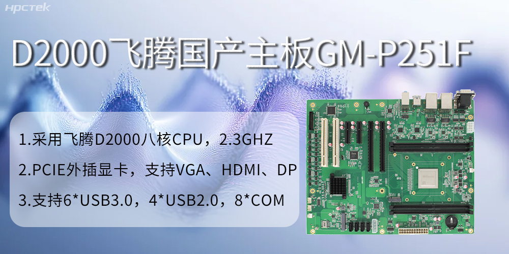 國(guó)產(chǎn)主板對(duì)快遞物流自動(dòng)化分揀的發(fā)展作用(圖2)