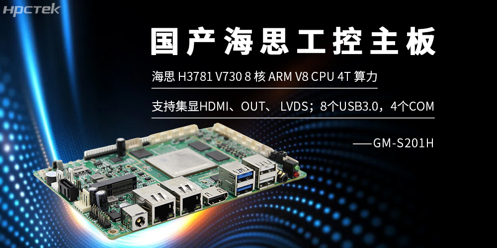 海光主板,賦能數字化轉型,國產算力的領軍者(圖2) 海光主板,賦能數字化轉型,國產算力的領軍者(圖2)