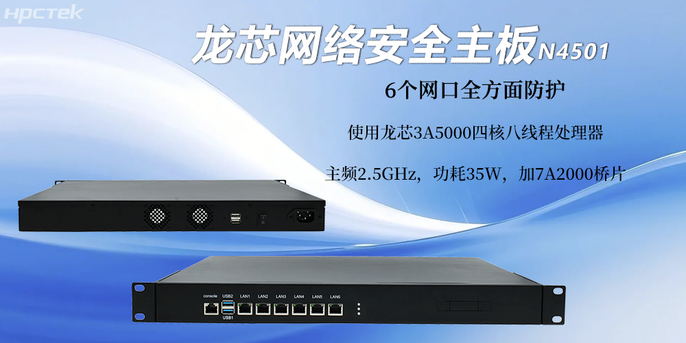 多網口國產工控機，強化安全體系的防護(圖2)