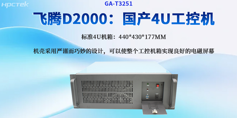 工業4.0時代的核心算力：4U工控機引領工業控制革新(圖2)