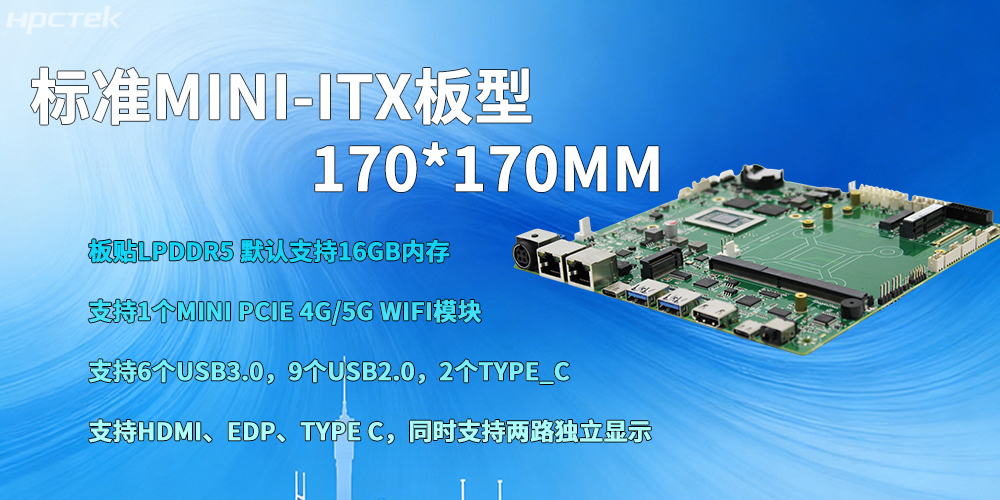 國產(chǎn)芯,向未來!高能計(jì)算機(jī)新品D3000M飛騰M-ITX主板重磅推出(圖3) 國產(chǎn)芯,向未來!高能計(jì)算機(jī)新品D3000M飛騰M-ITX主板重磅推出(圖3)