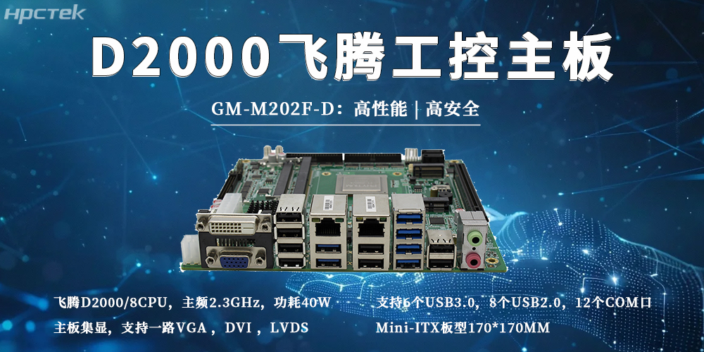 國產(chǎn)工控主板與工業(yè)互聯(lián)網(wǎng)的核心關(guān)聯(lián)(圖2)