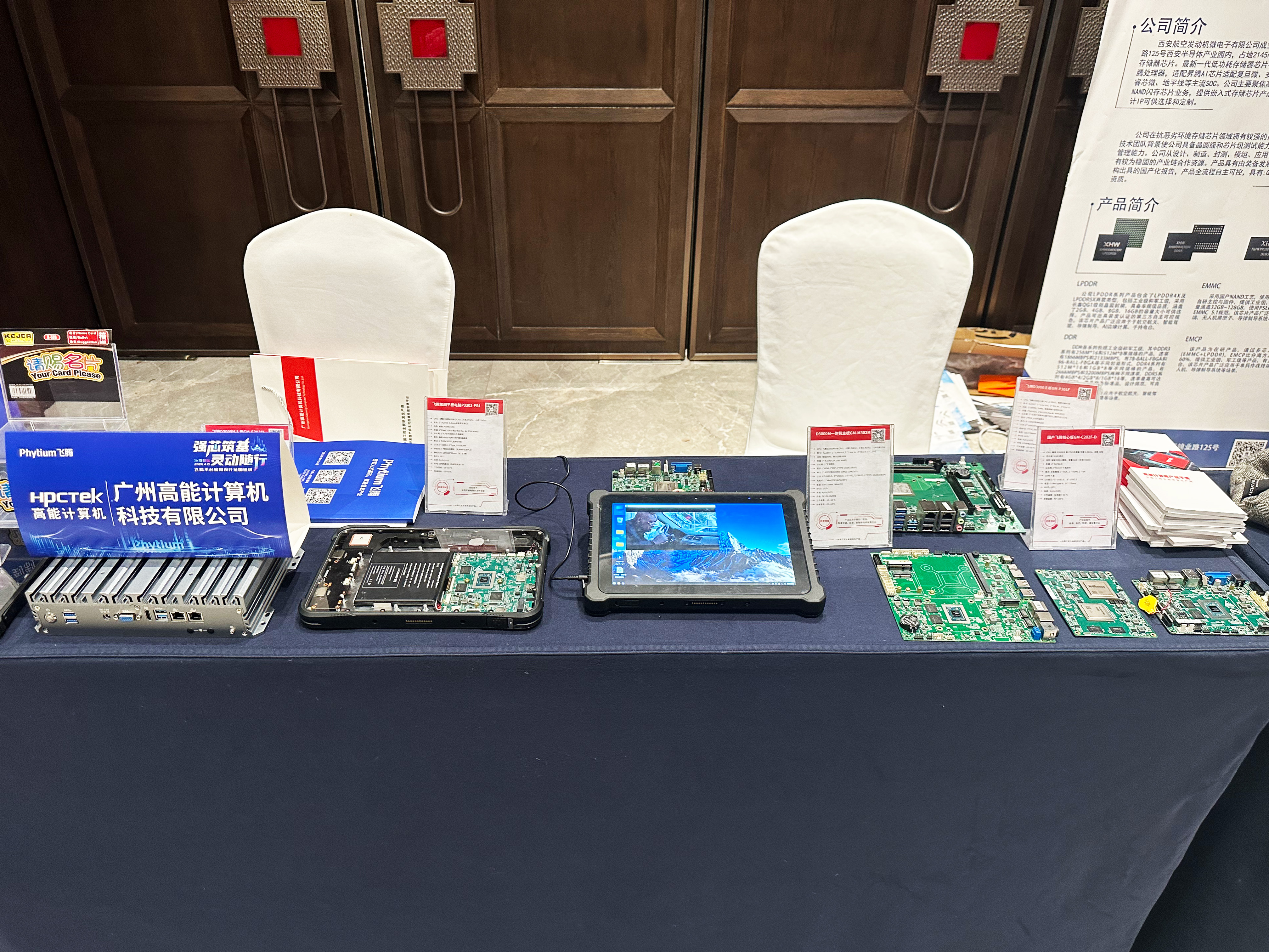 芯聚飛騰，智賦未來｜高能計算機亮相2026飛騰平臺應用設計全國巡講·成都站(圖7)