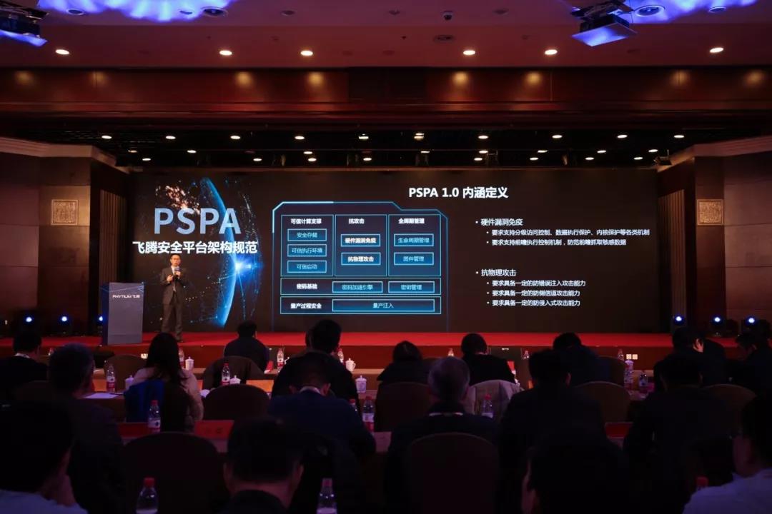 高能計算機助力飛騰2019生態合作伙伴大會！