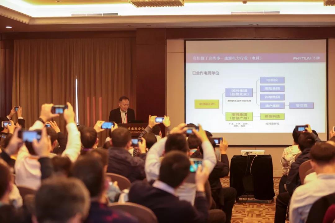 高能計算機助力飛騰2019生態合作伙伴大會！