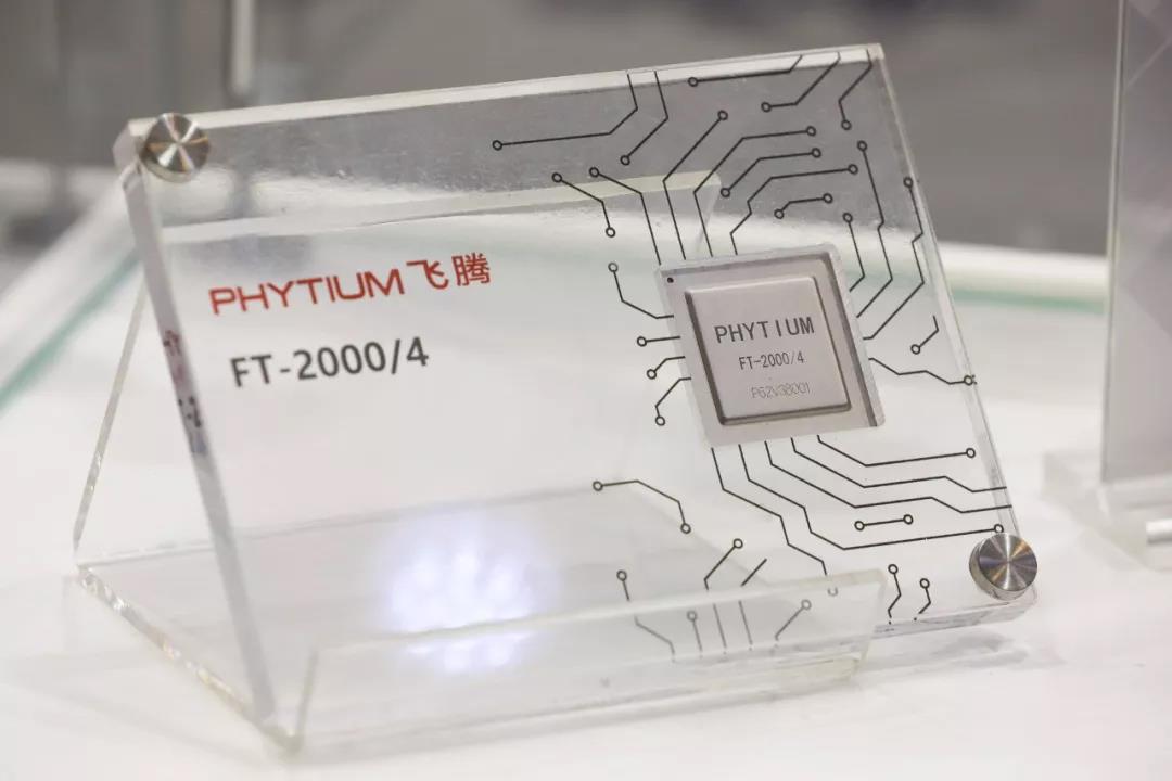 高能計算機助力飛騰2019生態合作伙伴大會！