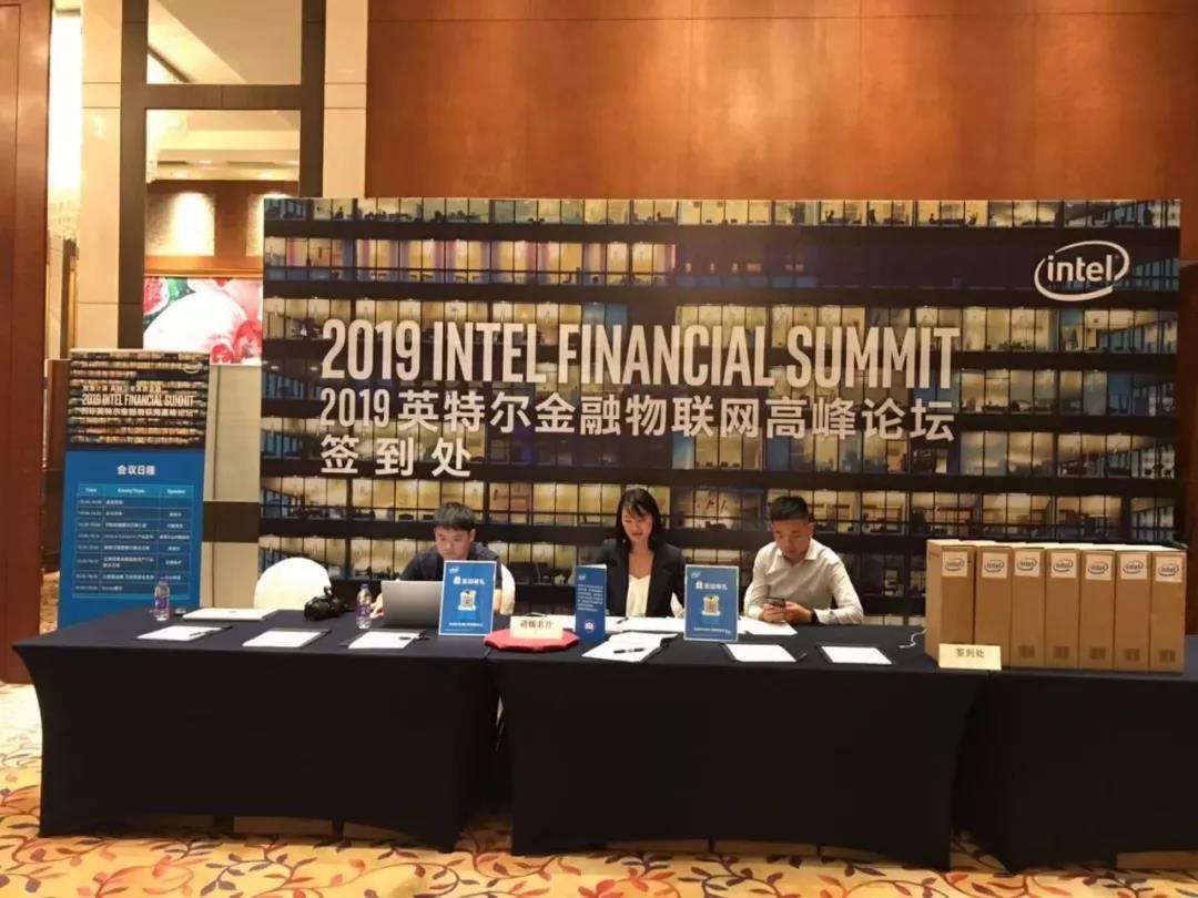 【高能計算】2019英特爾物聯網高峰論壇 