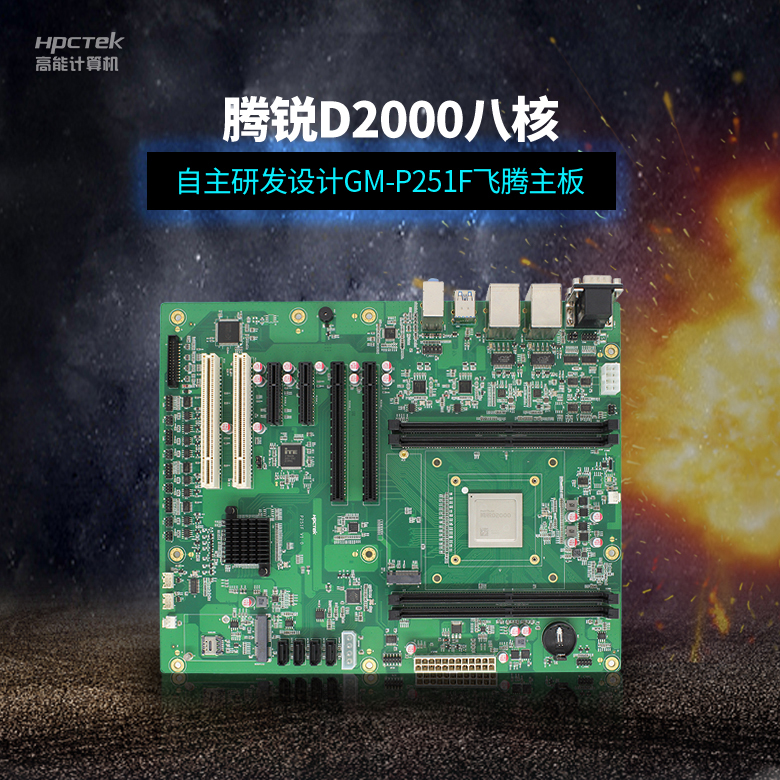 國產工控主板的優勢有哪些？選購需要注意什么？(圖2)