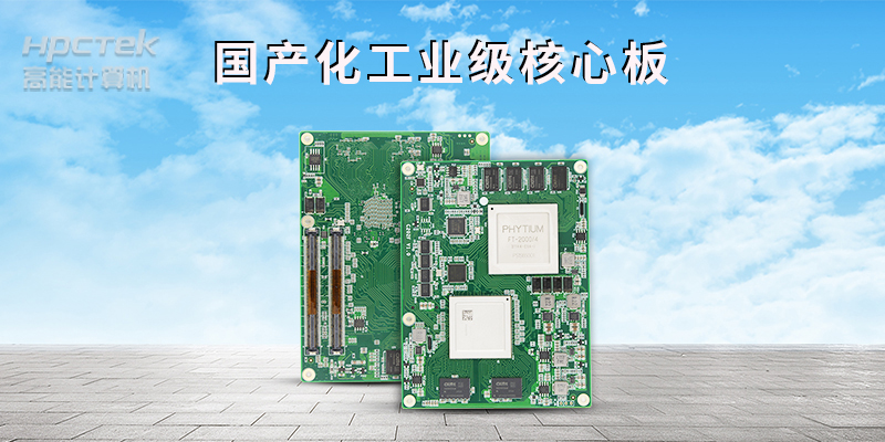 提供定制化解決方案，著力打造工業強市“主板”(圖2)