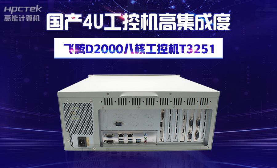 工控機機身溫度過高是什么原因？(圖1)