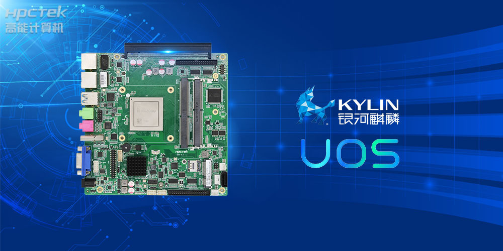 一體機主板遇上各行業，解鎖工作新姿勢！(圖3)