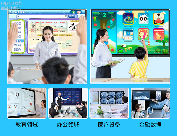 【高能計算機新品發(fā)布】OPS可插拔電腦重磅來襲，引領(lǐng)智慧教學新趨勢！(圖8)