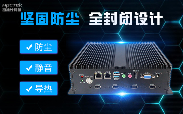 用國產CPU提升國產工控機性能，助力科技產業快速發展！(圖2)