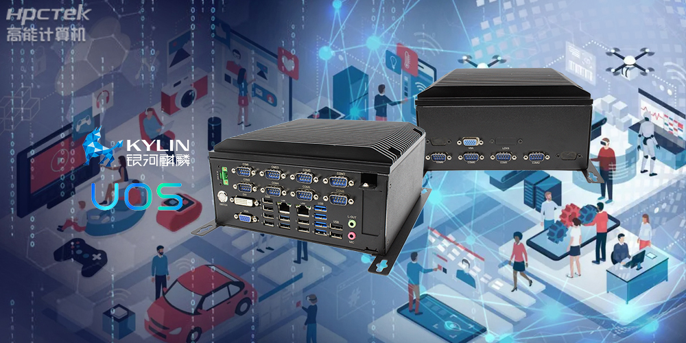 智能交通：嵌入式國產(chǎn)工控機(jī)在高速公路聯(lián)合監(jiān)控的應(yīng)用(圖2)