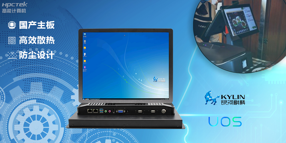 工業4.0時代，國產工控一體機的優勢及應用場景分析(圖2)